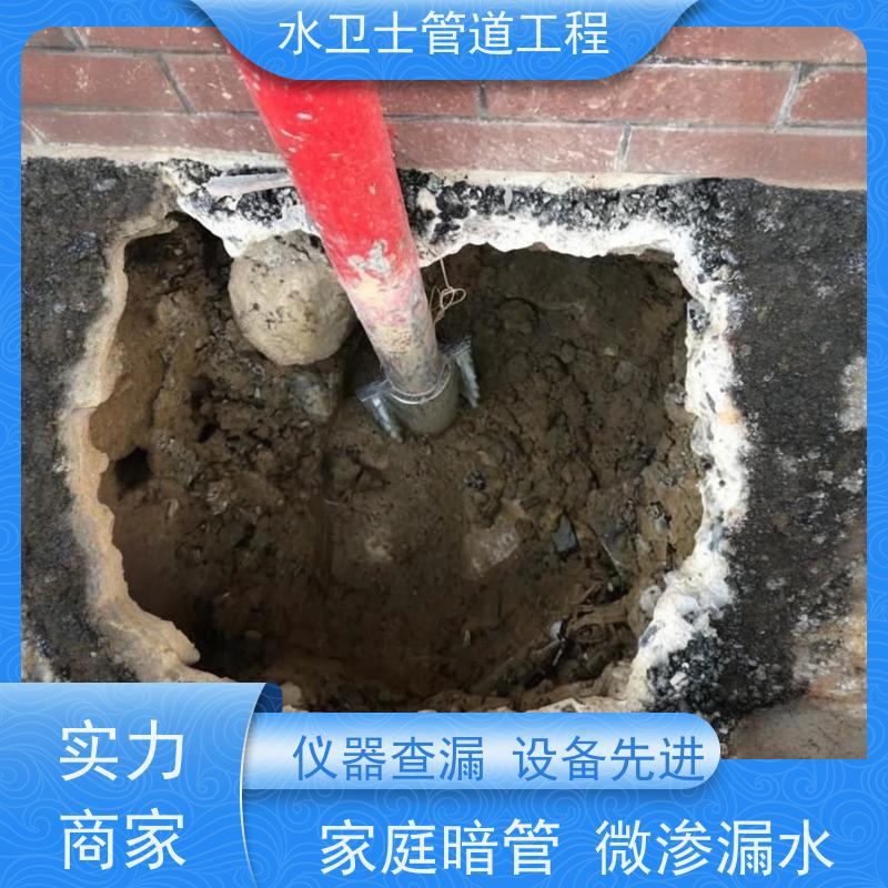南京六合区全年无休快速响应漏水检测地暖管道