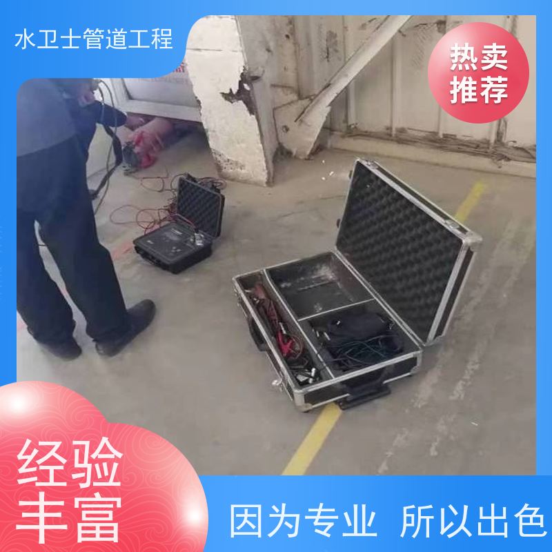南京鼓楼区细致入微自来水管减低损失漏水检测