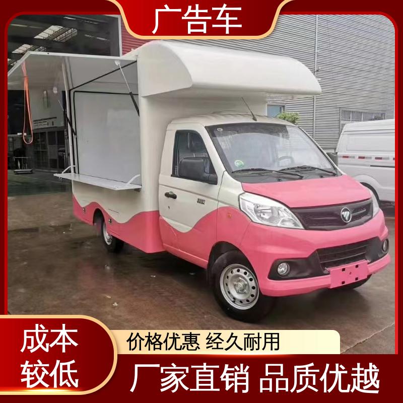 适用范围广 移动广告车 传媒车 送车上门 低价出售