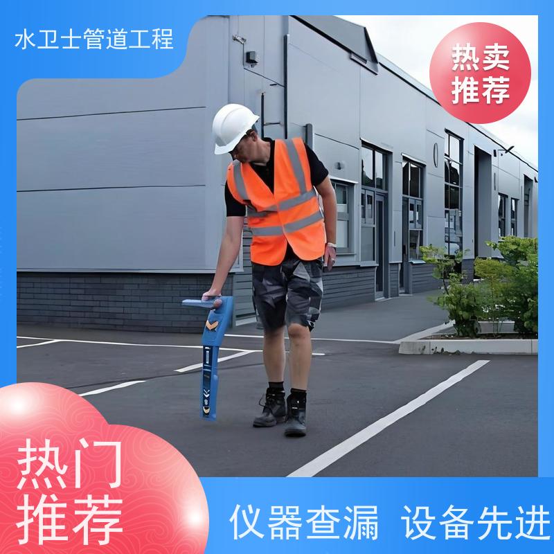 南京江宁区室内外地下暗管漏水检测维修收费合理快速响应查漏测堵