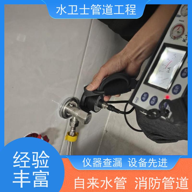南京溧水区提供质保勘察现场 准确查漏家庭暗管