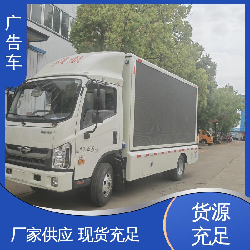 低价出售 舞台车 广告宣传车 送车上门 P4P5彩屏可选