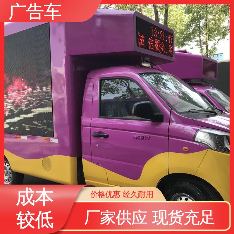 租赁 小型舞台车 led广告车 高清户外显示屏 全国可上户