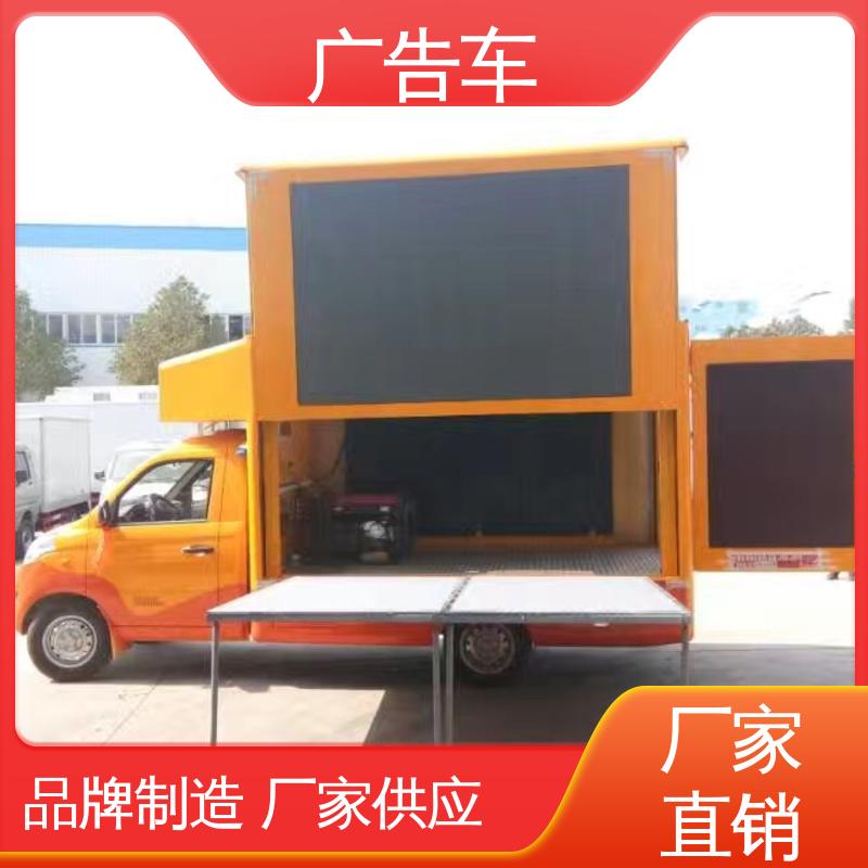 小型舞台车 送车上门 高清户外显示屏 广告车 售卖
