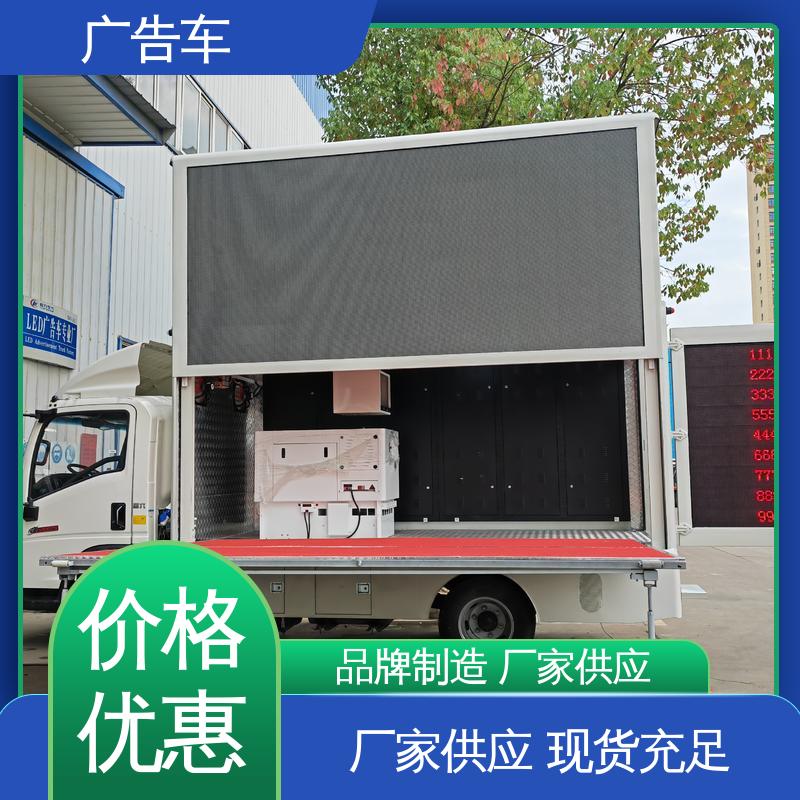 高价回收 P4P5彩屏可选 移动媒体宣传车 送车上门