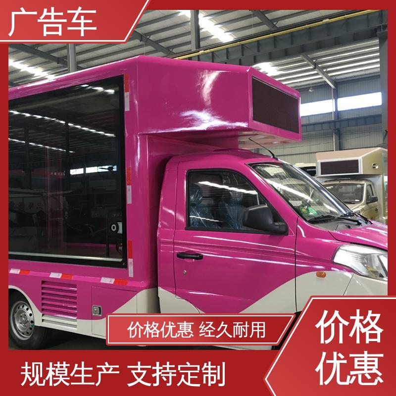 传媒车 放映演出车 送车上门 高清户外显示屏 售卖