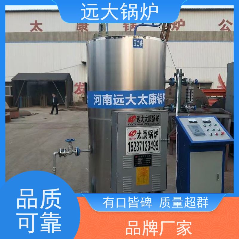 远大太康 中央空调供暖 240KW 运行稳定 方便清洗 电加热真空热水锅炉