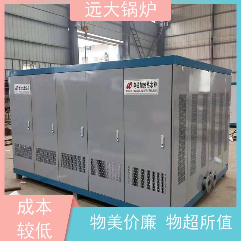 远大太康 酒店供暖 客房洗浴 电真空热水锅炉 280KW 热效率高达98%