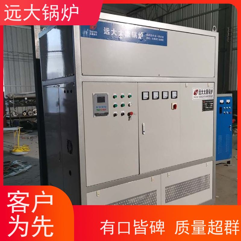 远大太康 热效率高达98% 中央空调供暖 500KW 电加热真空锅炉