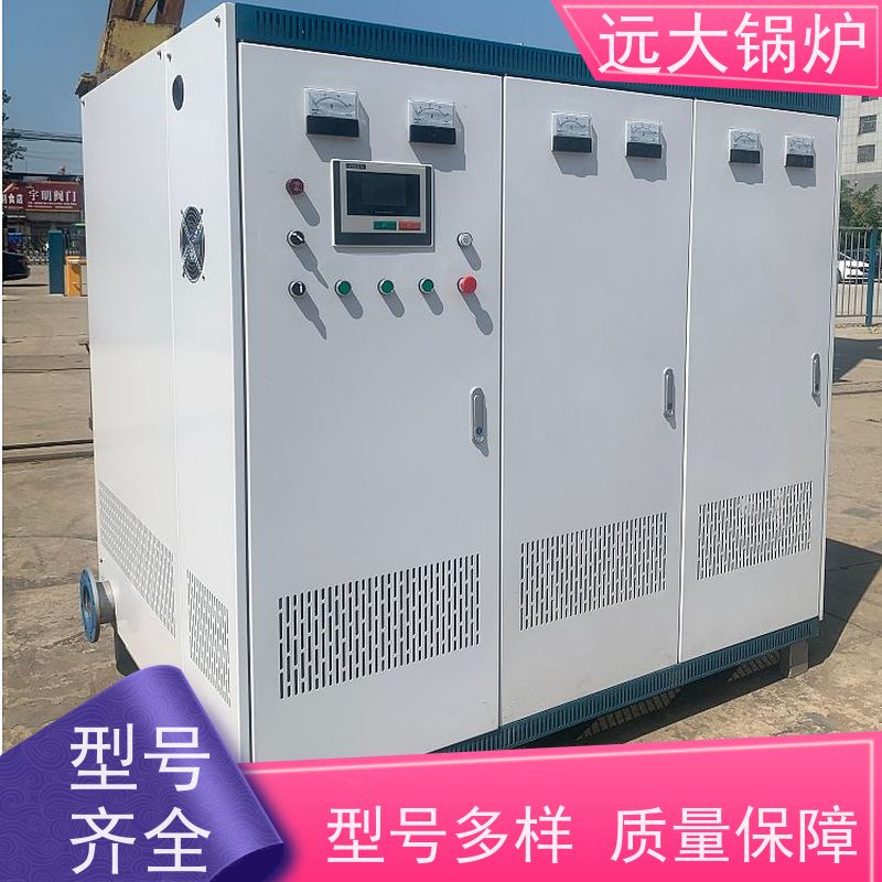 远大太康 电真空锅炉 中央空调供暖 300KW 升温快 换热效果好