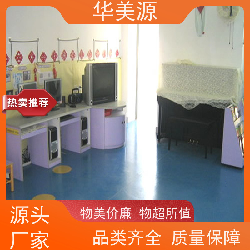 华美源 河源市源城 专用塑胶地板 学校家用 直接铺