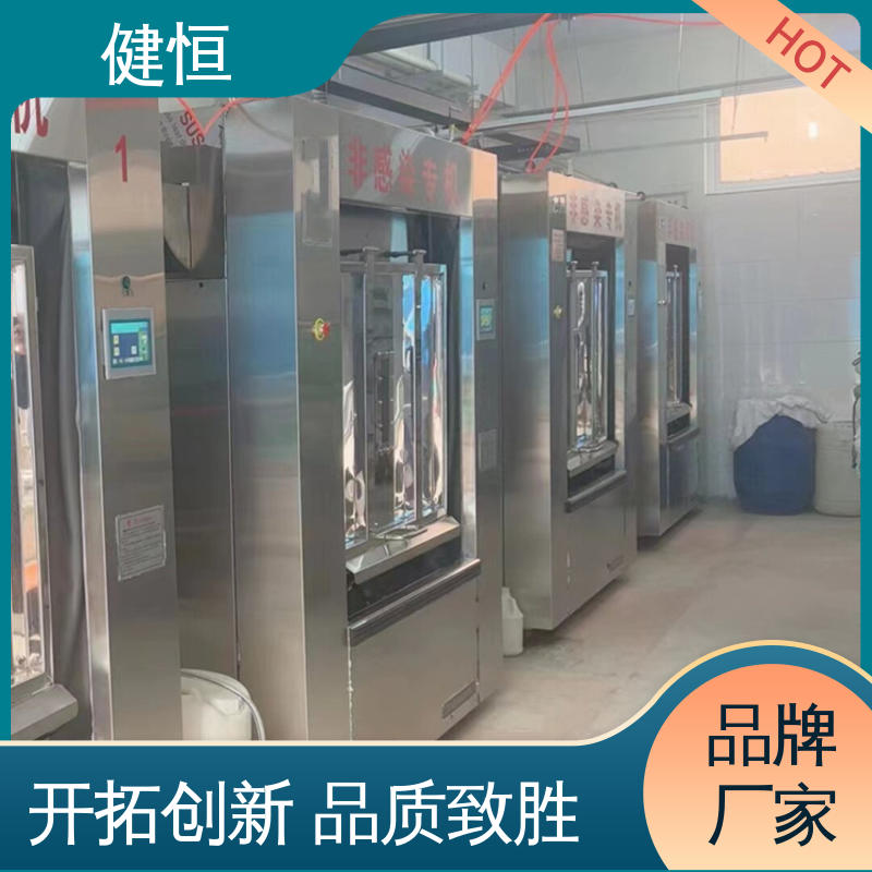 健恒 50公斤 手术病房洗衣机 动力强劲 运行稳定 1年保修终身跟踪服务