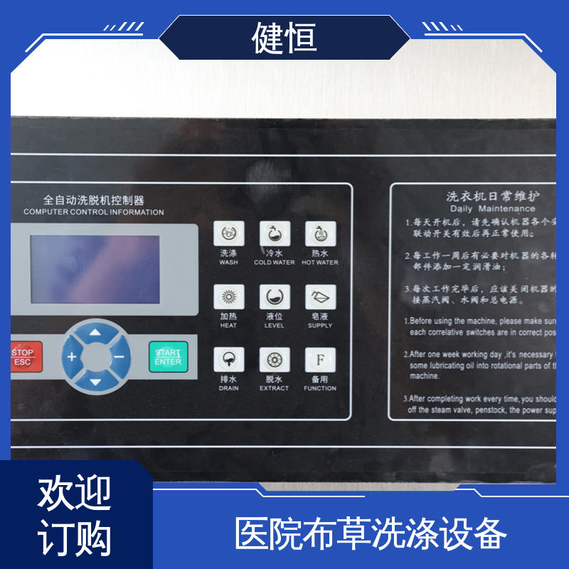 健恒 深度清洁 卫生隔离洗衣机 稳定耐用 源头工厂 支持定制