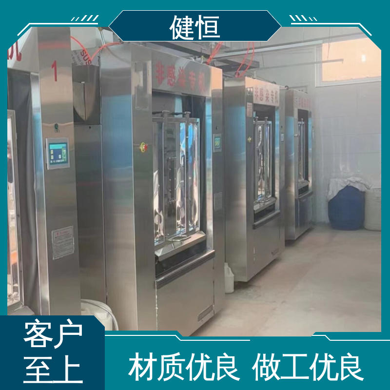 健恒 30公斤 隔离式洗衣机 动力强劲 运行稳定 干洗店设备