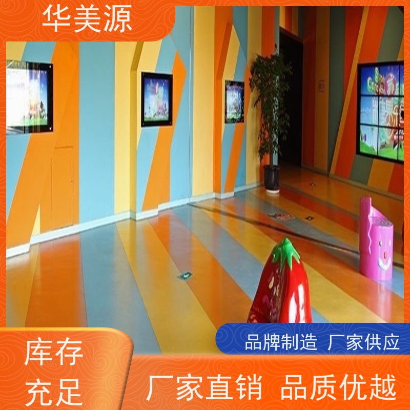 华美源 东莞大岭山 PVC自粘地板 学校家用 耐磨地胶