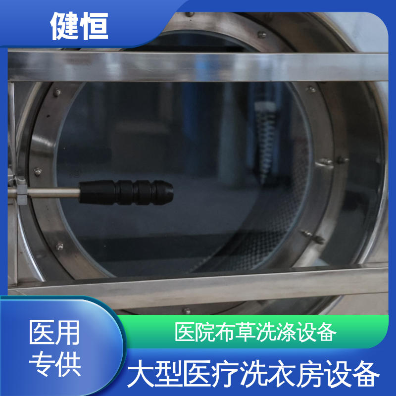 健恒 智能变频 布草洗涤设备 节能高效 源头工厂 支持定制