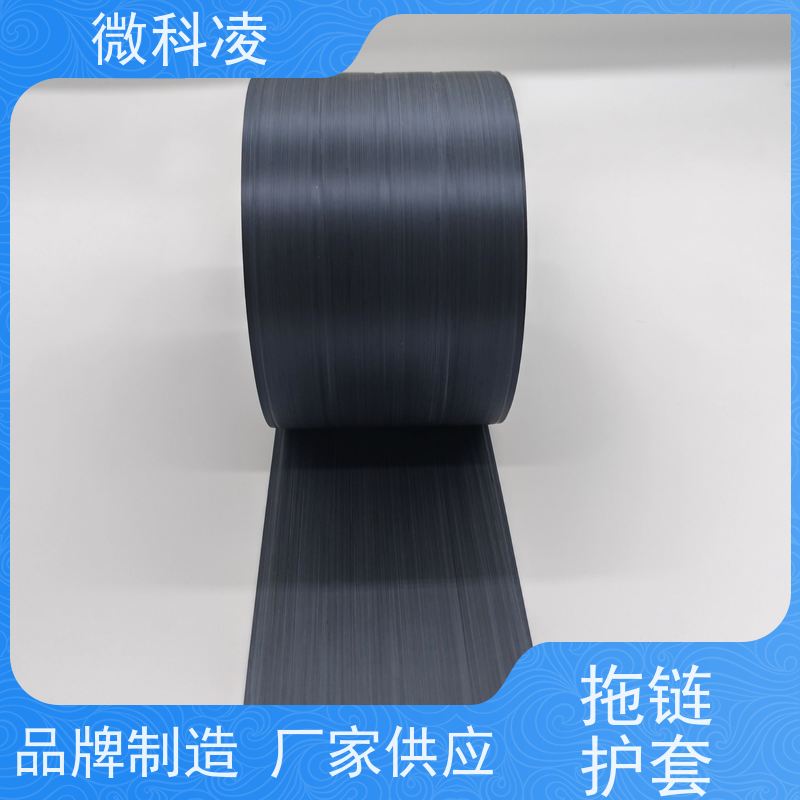 微科凌 无尘POD拖链 护套 标准20内径 可定制尺寸