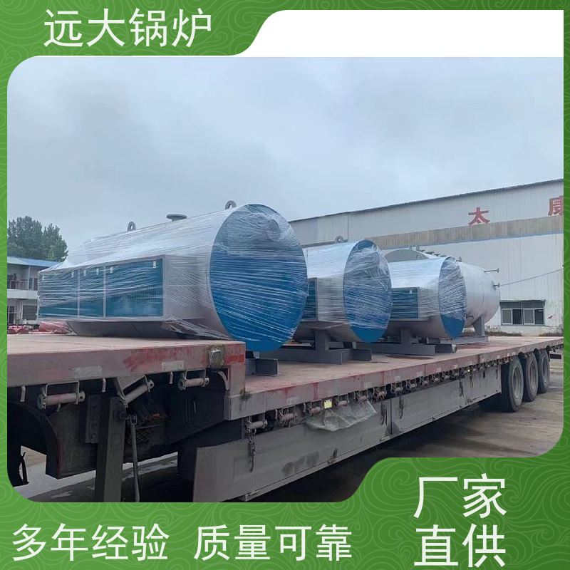 远大太康 中央空调供暖 升温快 换热效果好 120KW 燃油 燃气真空锅炉