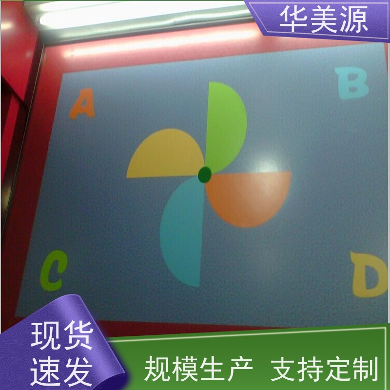 华美源 广东省深圳市 PVC塑胶地板 防滑隔音 定制