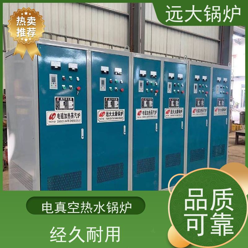 远大太康 非标定制 快速启动 酒店供暖 客房洗浴 300KW 电热水锅炉