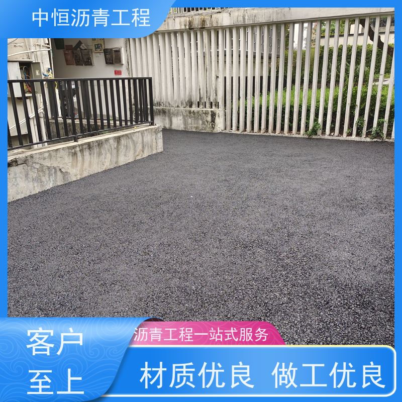 中恒 小区路面改造 沥青路 面铺设 道路翻新 施工简便 款式齐全