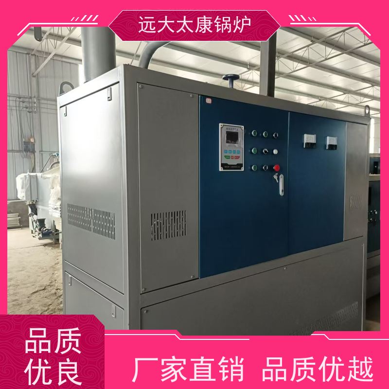 320KW 远大太康 设计热效率高达98% 电导热油炉 橡胶硫化模具加温