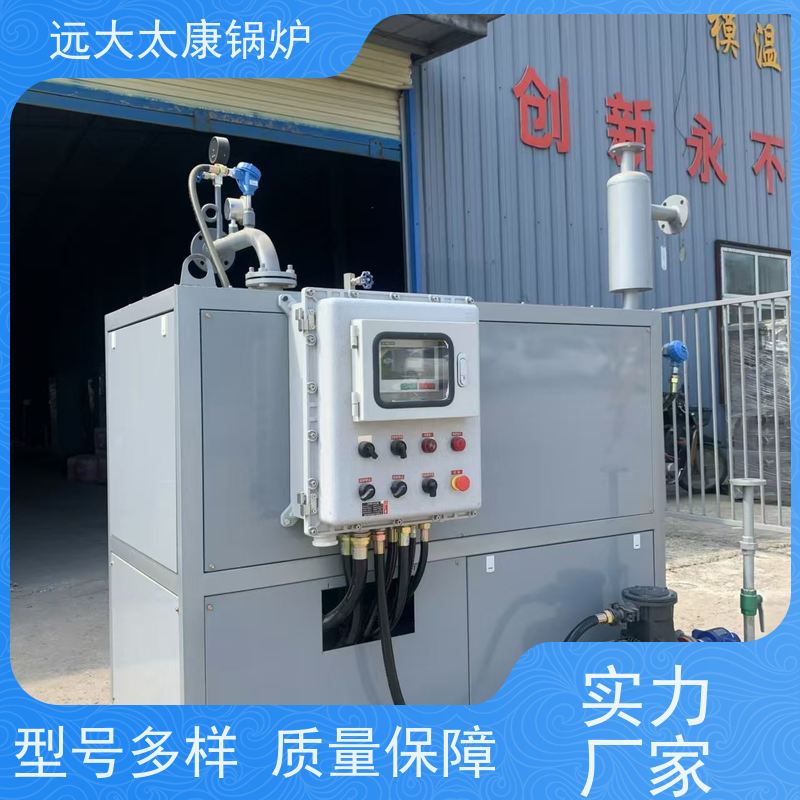 小型卧式 远大太康 运行稳定 不易结焦 沥青罐循环加热 电磁导油炉