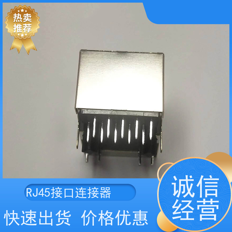 RJ45接口 网络接头 永利泰 RA19013G08GA型 以太网连接器