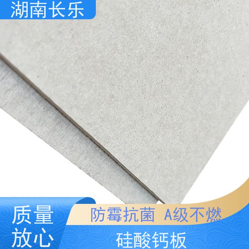 长乐建材 纤维增强硅酸钙板 钢结构防火包覆材料 产生毒烟AQ1级