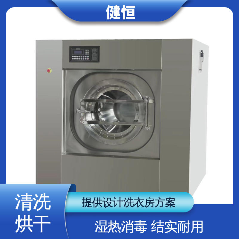 健恒 大型自动化 消防服清洗设备 节能省电 提供设计洗衣房方案