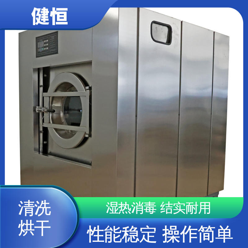健恒 可移动式 防化服全自动洗衣机 结实耐用 洗涤设备一站式供应