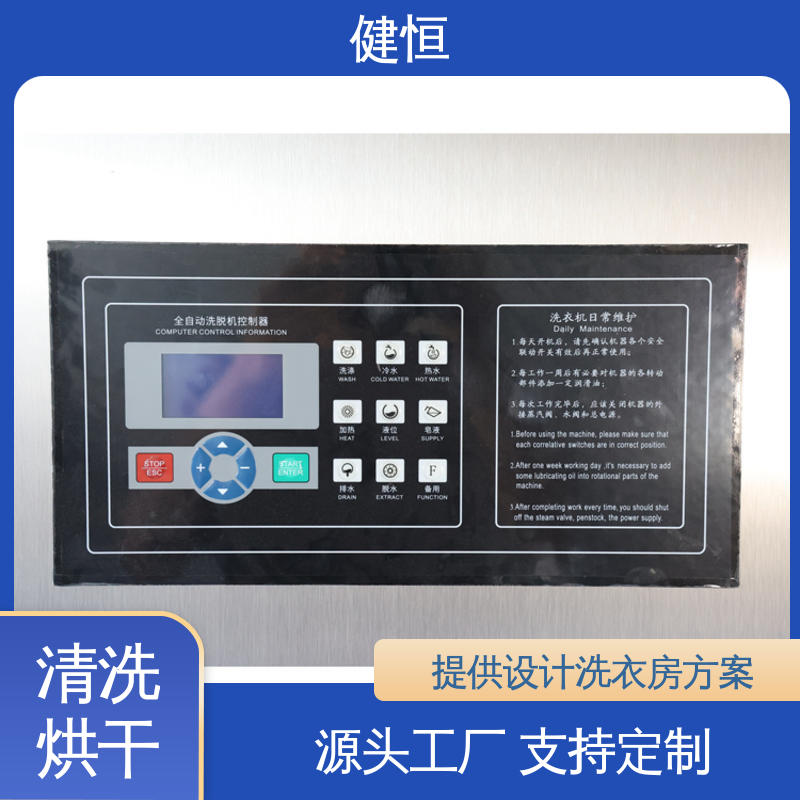 健恒 可移动式 消防服清洗设备 湿热消毒 提供设计洗衣房方案