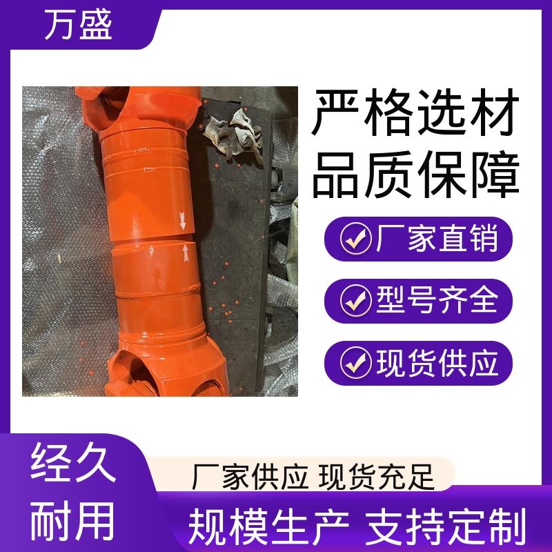万盛 中间轴型联轴节 焊接型十字轴承万向节 承载能力大倾角大