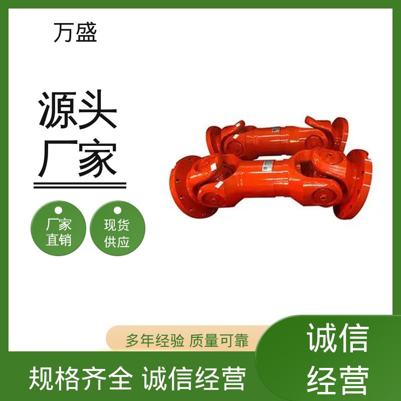 万向连轴器 伸缩式十字轴 便于维护稳定可靠 中间轴型联轴节 万盛