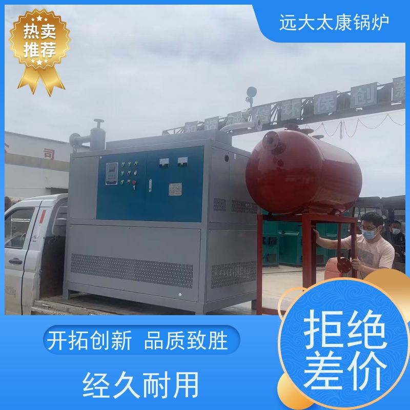 36KW 远大太康 电有机热载体锅炉 设计热效率高达98% 无纺布辊轮加温