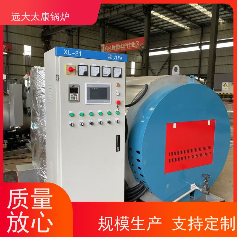320KW 沥青罐循环加热 电导热油炉 远大太康锅炉 运行稳定 不易结焦
