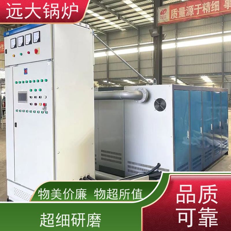 远大太康 酒店供暖 客房洗浴 非标定制 快速启动 400KW 电加热热水锅炉