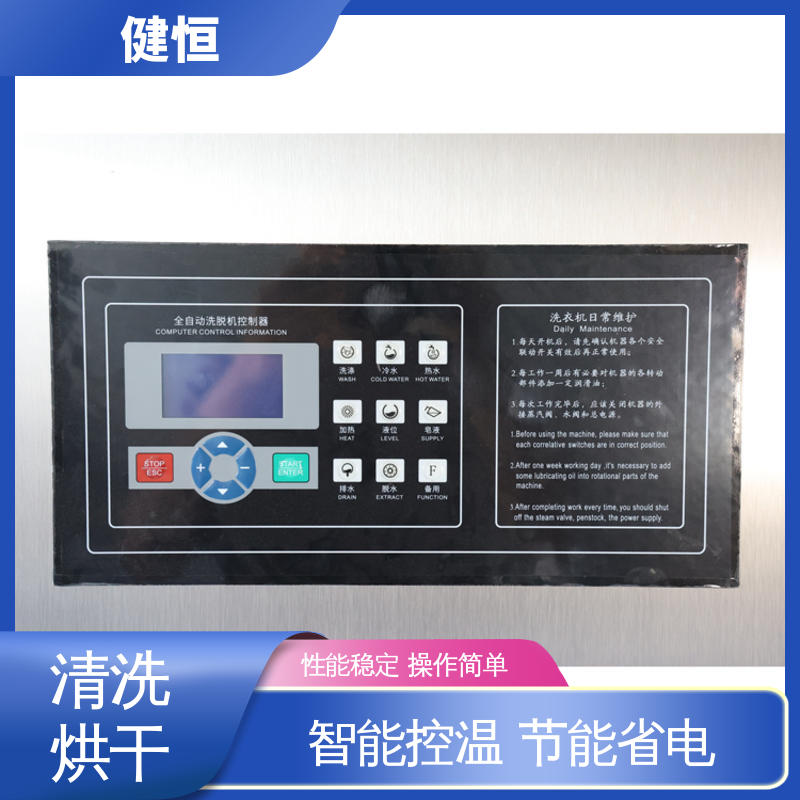 健恒 可移动式 防化服全自动洗衣机 智能控温 源头工厂 支持定制
