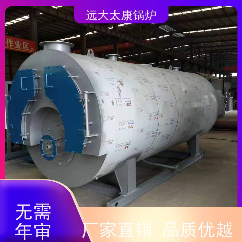 8吨 生物质蒸汽锅炉 远大太康 环保节能 使用寿命长 电镀 养殖水池加温