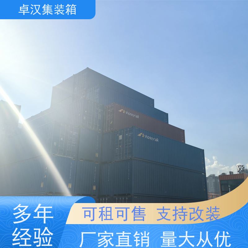 青 岛长途运输集装箱 全新40尺海运冷藏箱 货柜箱