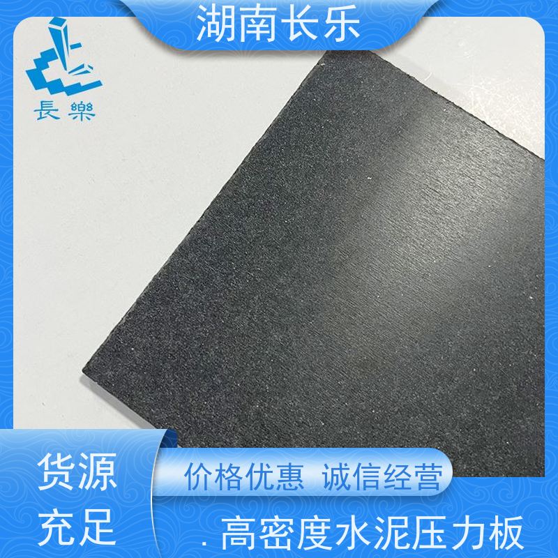 长乐建材 纤维水泥平板 可切割 防霉 不破裂 表面硬度高