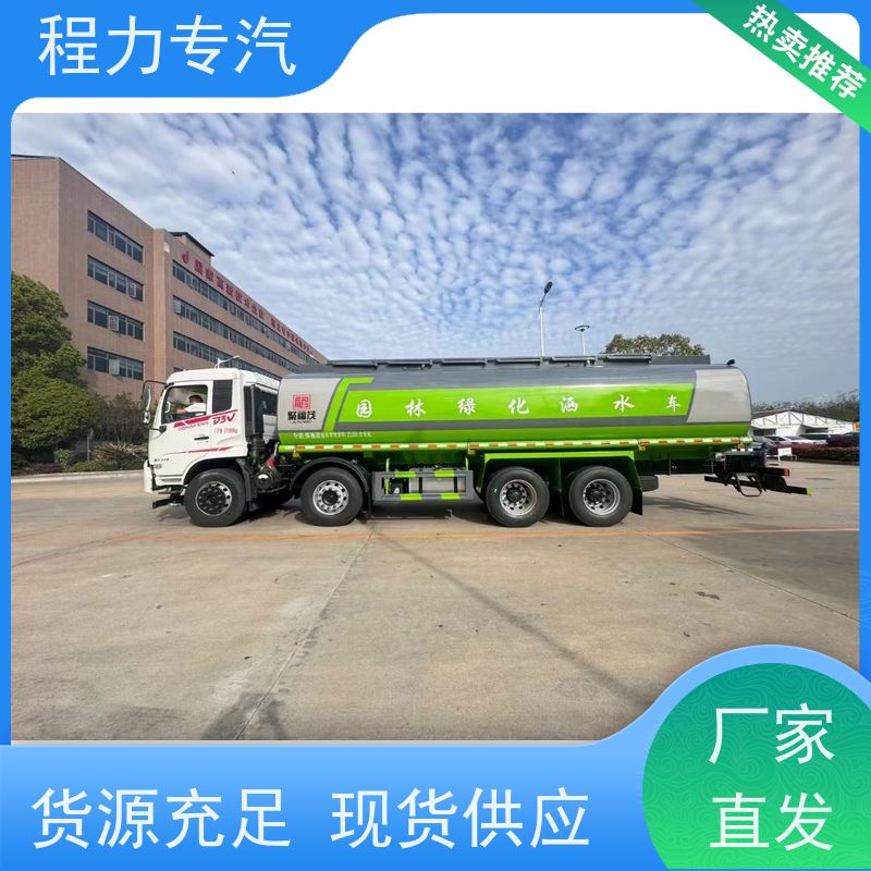 街道环卫喷洒车 消防车洒水车 前四后八 全方位冲洗 车型品类齐全