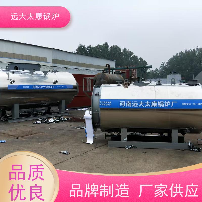 5吨 泡沫生产设备配套 燃油气蒸汽锅炉 远大太康 环保节能 使用寿命长