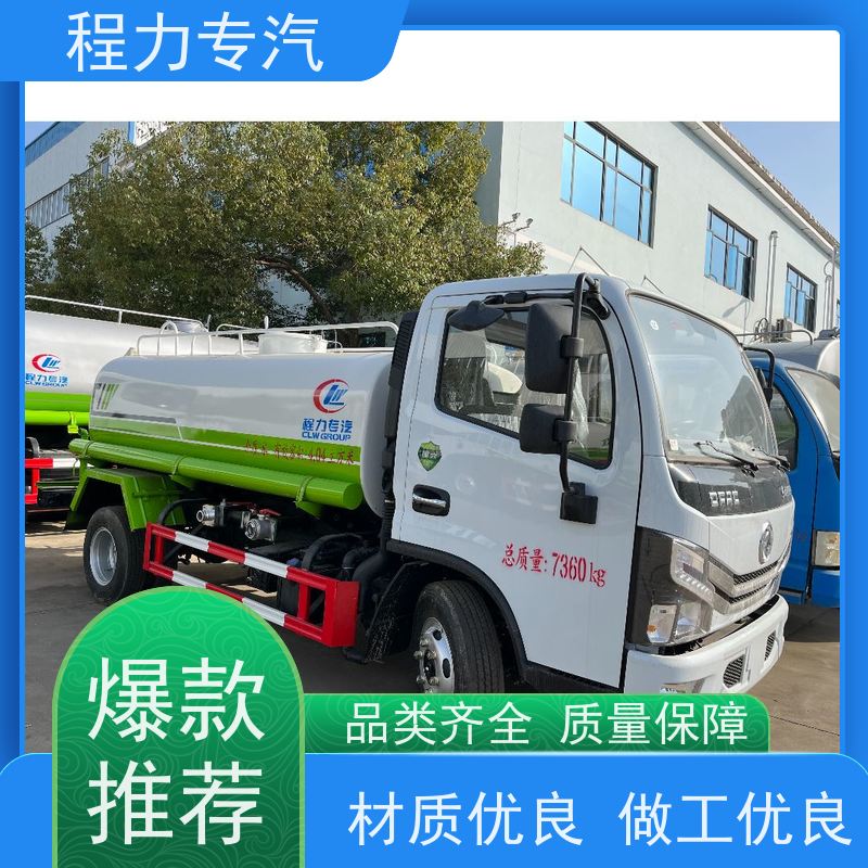 街道环卫喷洒车 园林洒水车 新能源工程环保绿化车 生产厂家 支持定制