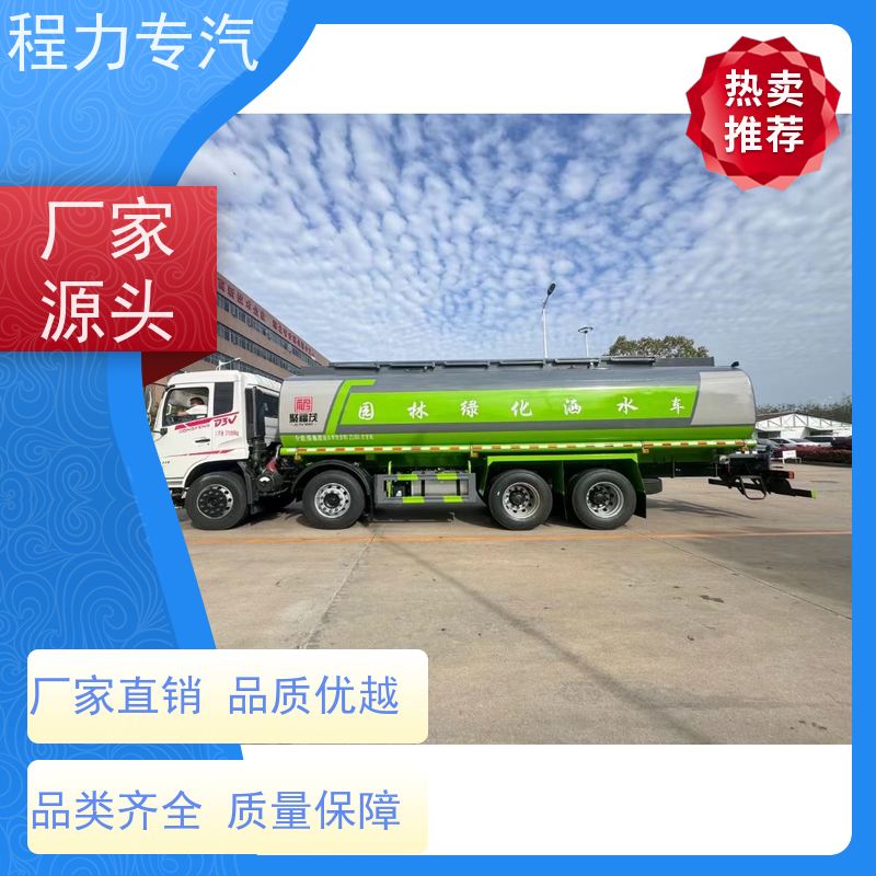 国六 15方陕汽轩德 工地洒水车 10m3绿化喷洒车 型号全现车可送货长门