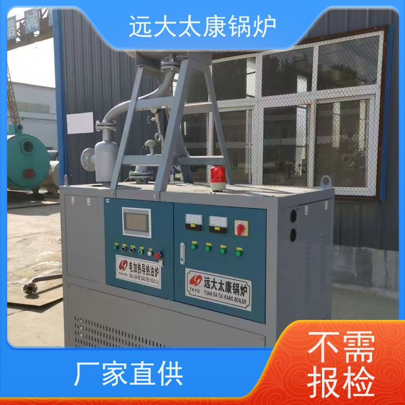 350KW 远大太康 运行温度控制±1℃ 电有机热载体锅炉 无纺布辊轮加温