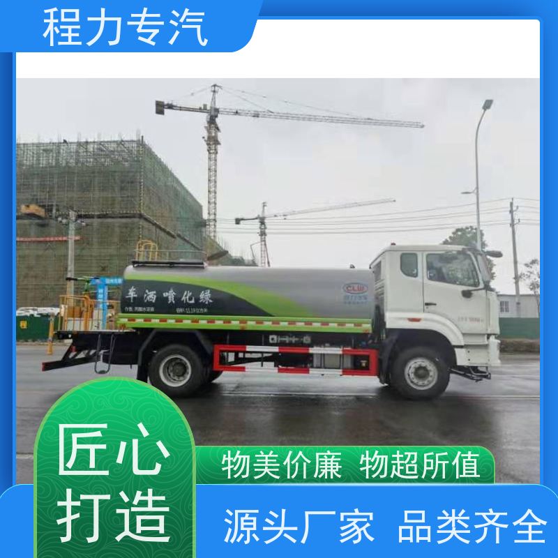 市政环卫道路养护 电动洒水车 10m3绿化喷洒车 功能齐全上户无忧