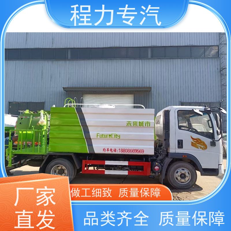 新款东风华神T1 洒水车 前四后八 全方位冲洗 生产厂家 支持定制