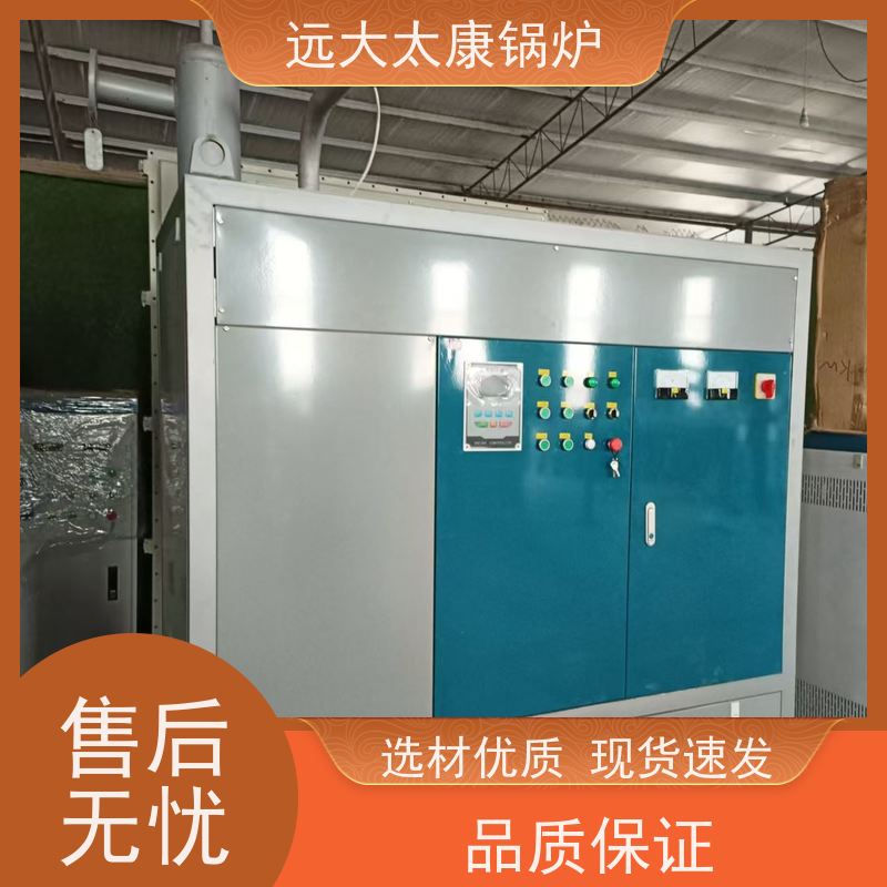 120KW 加热均匀 升温快 远大太康 电有机热载体锅炉 板材烘干房加温