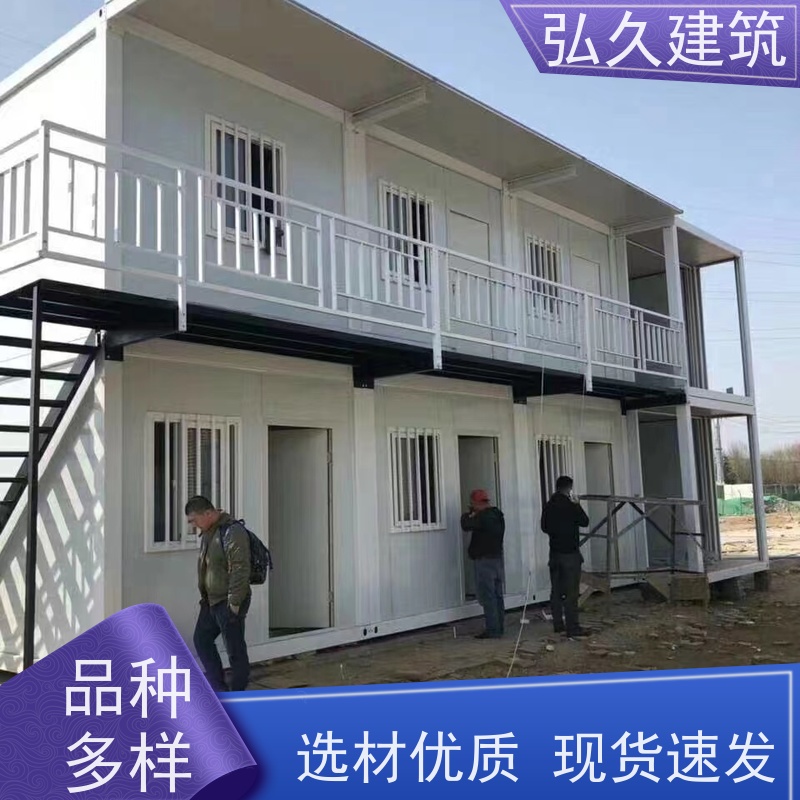 弘久建筑 钢结构板房 可移动集成房屋 抗风抗震